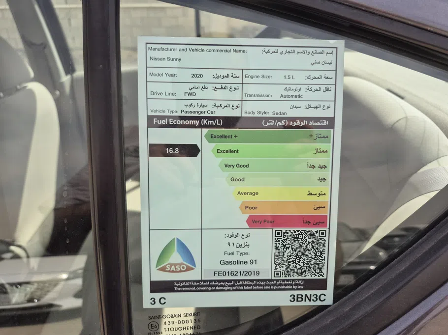 نيسان صني SV 2020 
