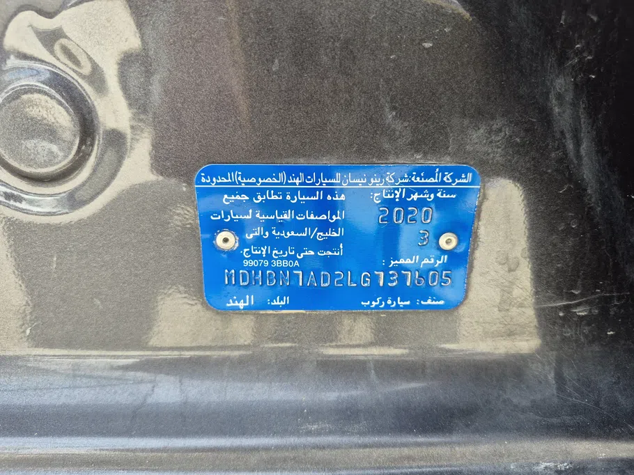 نيسان صني SV 2020 