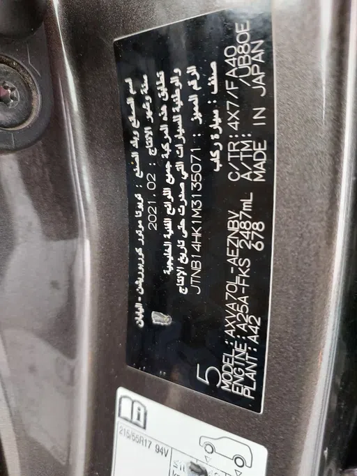 2021 Toyota Camry  GLE 