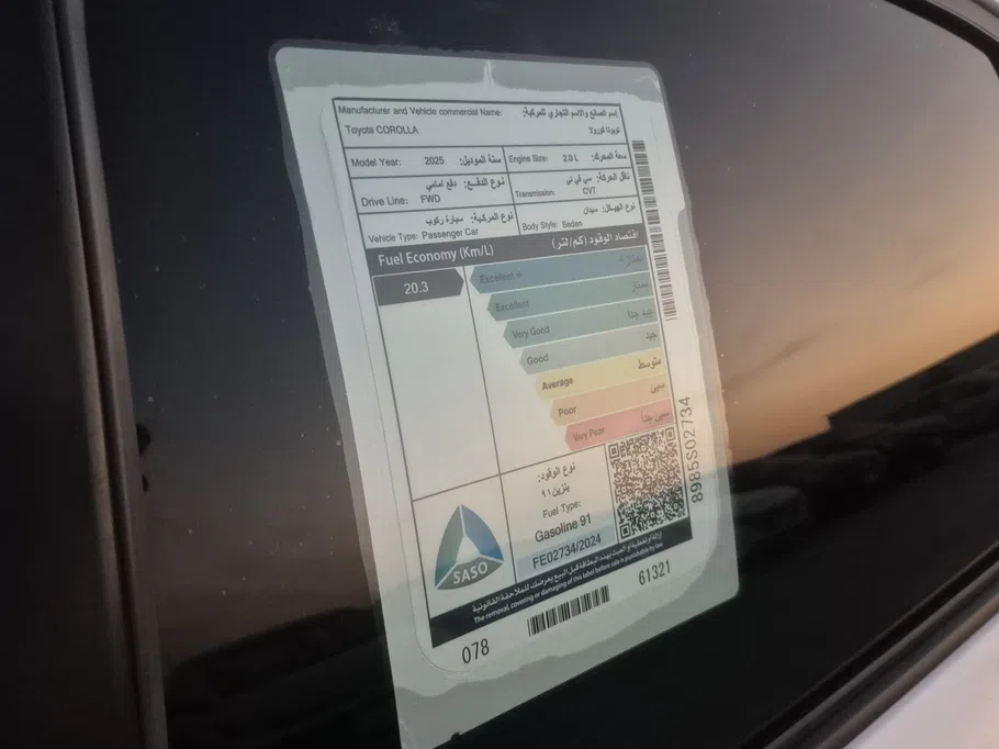 تويوتا كورولا XLI Executive Moonroof 2025 
