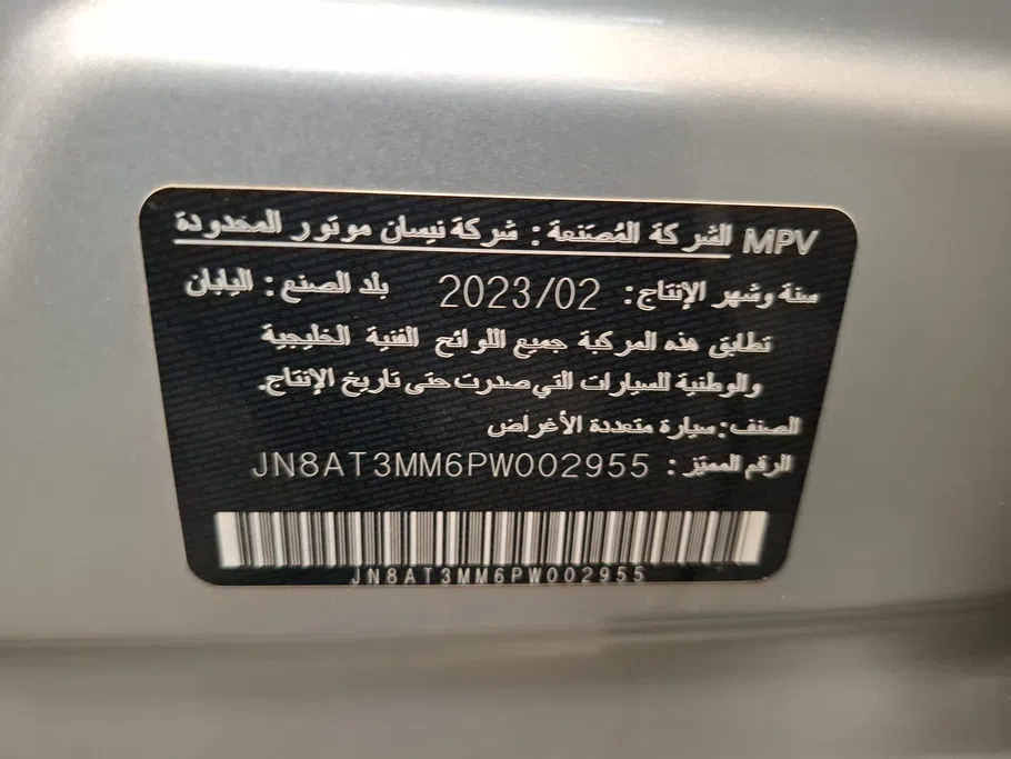2023 Nissan Xtrail S 5 Seats 