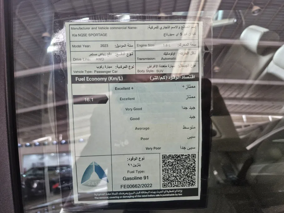 كيا سبورتاج GLS 2023 