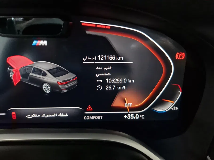 بي ام دبليو الفئة السابعة 730Li 2021 
