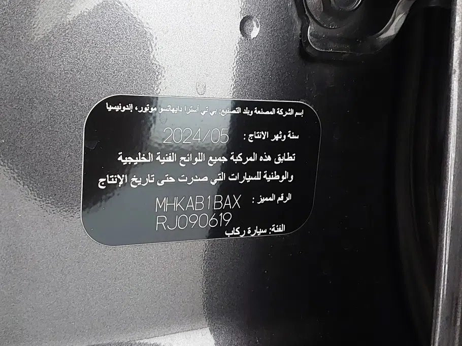 تويوتا رايز  XLE 2024 