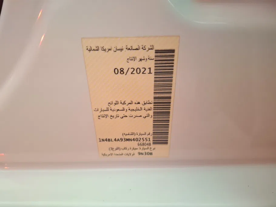 نيسان التيما SV 2021 