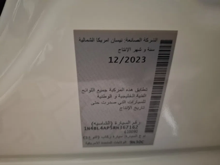 نيسان التيما SV 2024 