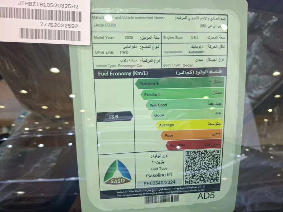 لكزس ES 350 2025 