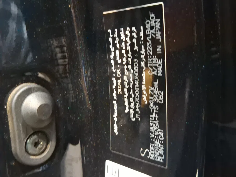 لكزس LX 600 2024 