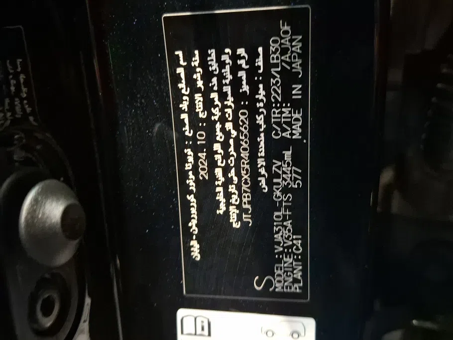لكزس LX 600 2024 