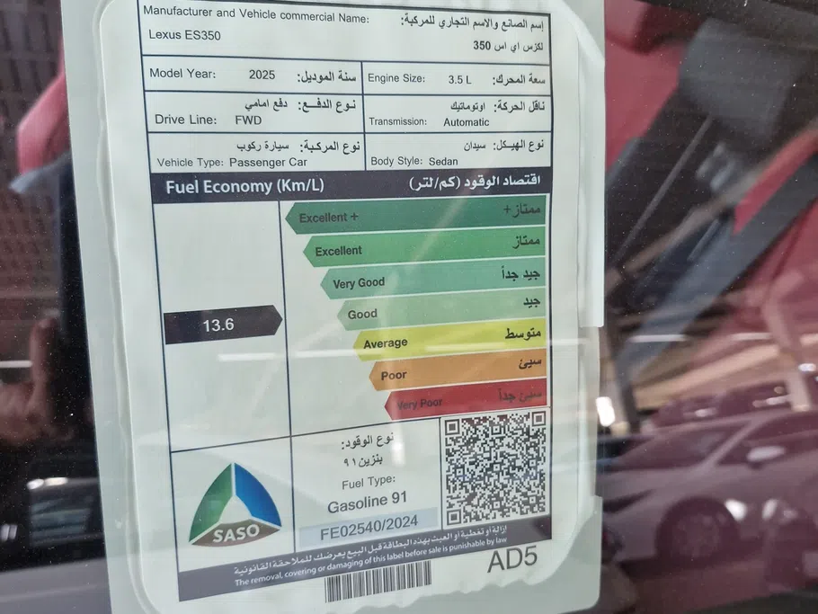لكزس ES 350 FF F Sport 2025 