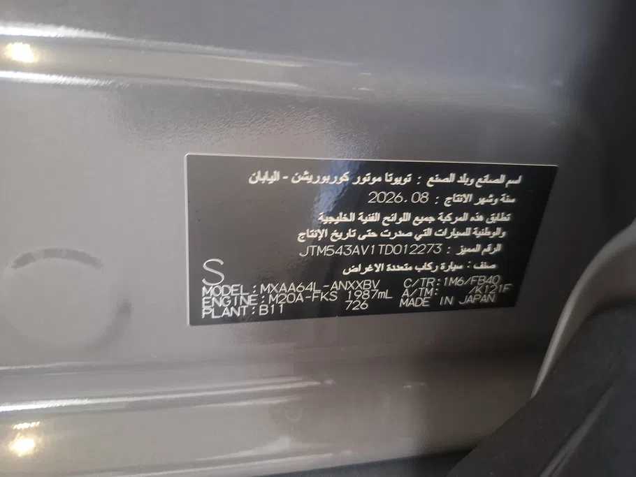 تويوتا راف فور LE 2026 
