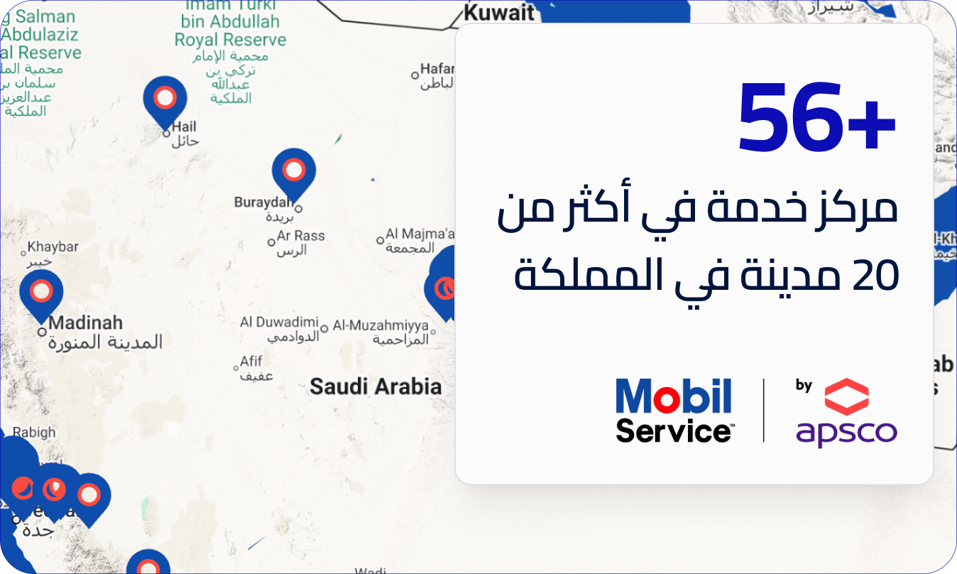 غير زيت سيارتك بأقرب مركز موبيل إلك