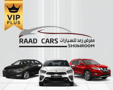 تاجر سيارات رعد للسيارات تاجر سيارات رعد للسيارات