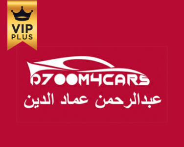 مؤسسة عبدالرحمن عماد الدين مؤسسة عبدالرحمن عماد الدين
