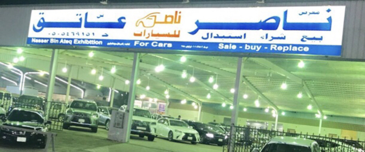 معرض ناصر بن عاتق معرض ناصر بن عاتق