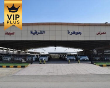معرض جوهرة الشرقية للسيارات معرض جوهرة الشرقية للسيارات