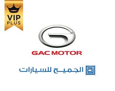 وكالة الجميح - GAC. وكالة الجميح - GAC.