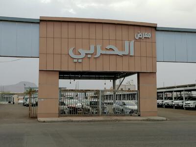 معرض الحربي للسيارات - المدينة معرض الحربي للسيارات - المدينة