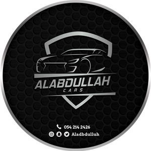 تاجر سيارات العبد الله للسيارات تاجر سيارات العبد الله للسيارات