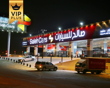 مجموعة صالح للسيارات - فرع خميس مشيط مجموعة صالح للسيارات - فرع خميس مشيط
