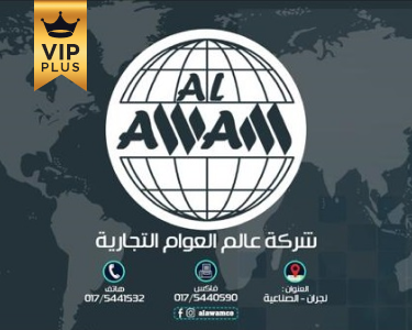 شركة عالم العوام للسيارات شركة عالم العوام للسيارات