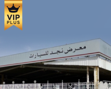 - نجد للسيارات - نجد للسيارات