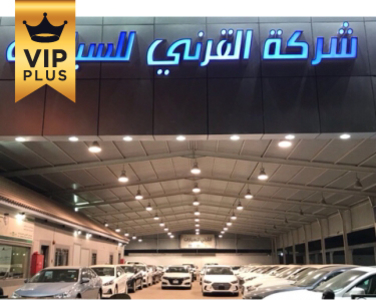 شركة القرني للسيارات شركة القرني للسيارات