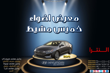 معرض اضواء خميس مشيط معرض اضواء خميس مشيط
