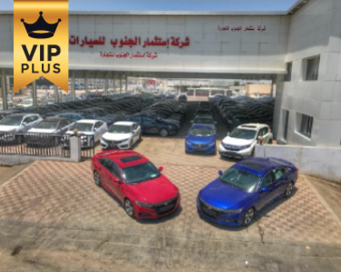 شركة استثمار الجنوب للتجارة شركة استثمار الجنوب للتجارة