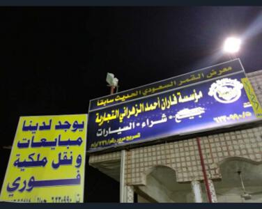 معرض القمر السعودي معرض القمر السعودي