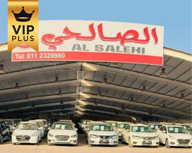 معرض الصالحي للسيارات معرض الصالحي للسيارات
