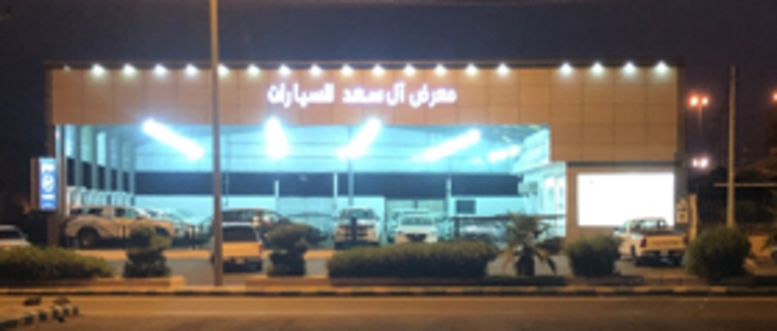 معرض ال سعد معرض ال سعد