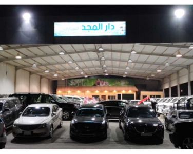 معرض دار المجد للسيارات معرض دار المجد للسيارات