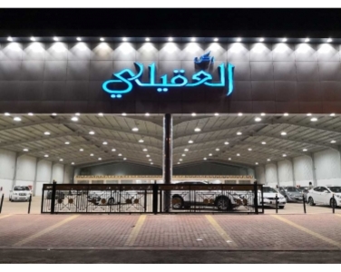 معرض ركن العقيلي للسيارات معرض ركن العقيلي للسيارات
