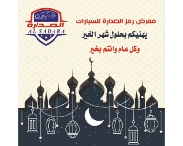 معرض رمز الصدارة معرض رمز الصدارة