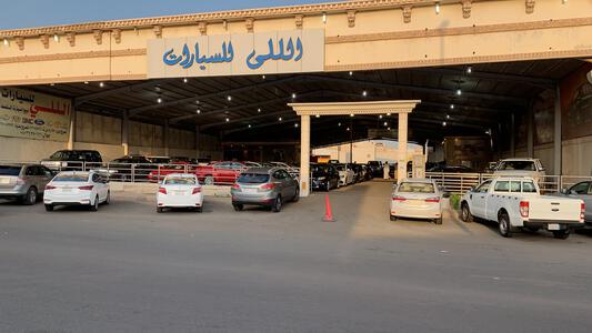 معرض الللى للسيارات معرض الللى للسيارات