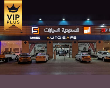 شركة اوتو سيف شركة اوتو سيف