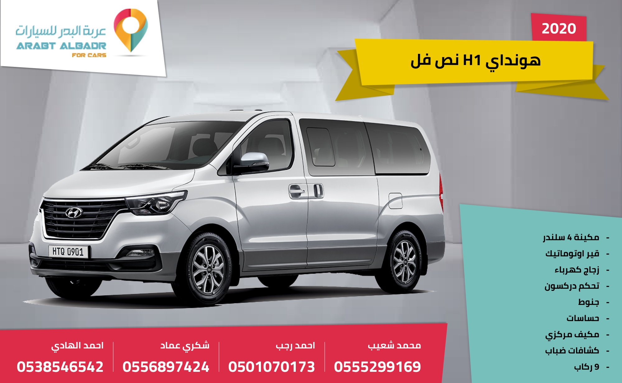 حراج سيارات الرياض H1